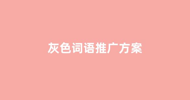 蜘蛛池外推